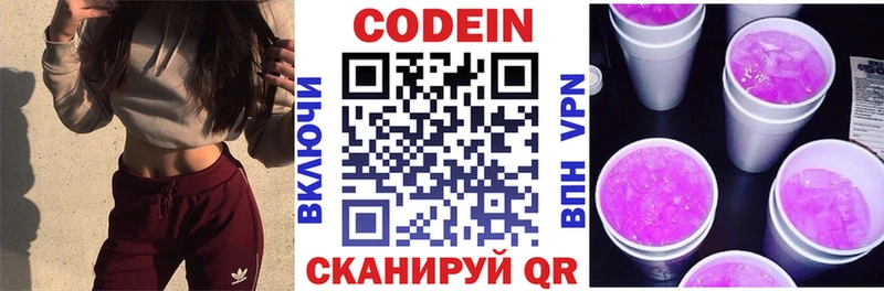 Кодеин Purple Drank  blacksprut вход  Гурьевск 