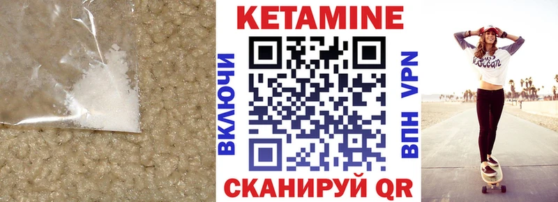 Кетамин ketamine  наркота  кракен как войти  Гурьевск 