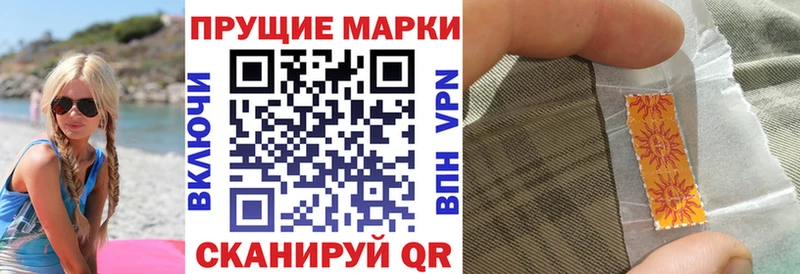 Марки NBOMe 1,8мг  Гурьевск 